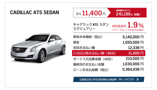 01_ATS SEDAN_Luxury