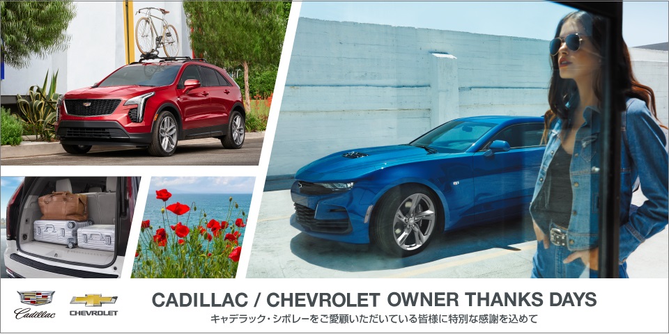 CADILLAC / CHEVROLET -OWNER THANKS DAYS-